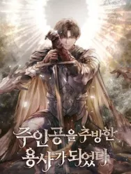 Kahramanı Sürgüne Gönderen Kahraman Oldum